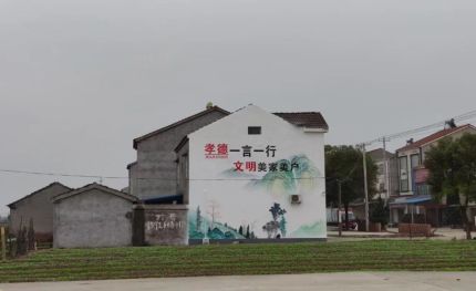 永城新农村墙绘