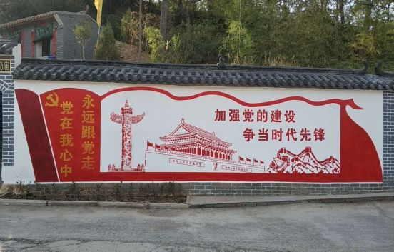 永城党建文化墙